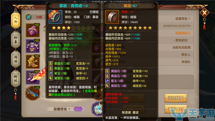 天龙八部手游慕容派镶嵌什么宝石好？单减抗够用吗？