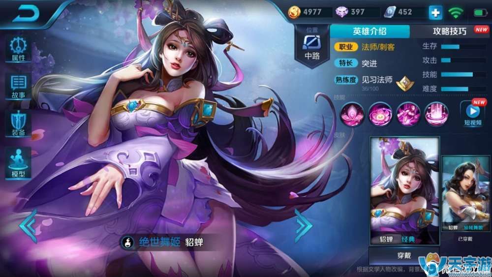 王者荣耀辅助杨玉环玩法 杨玉环辅助出装