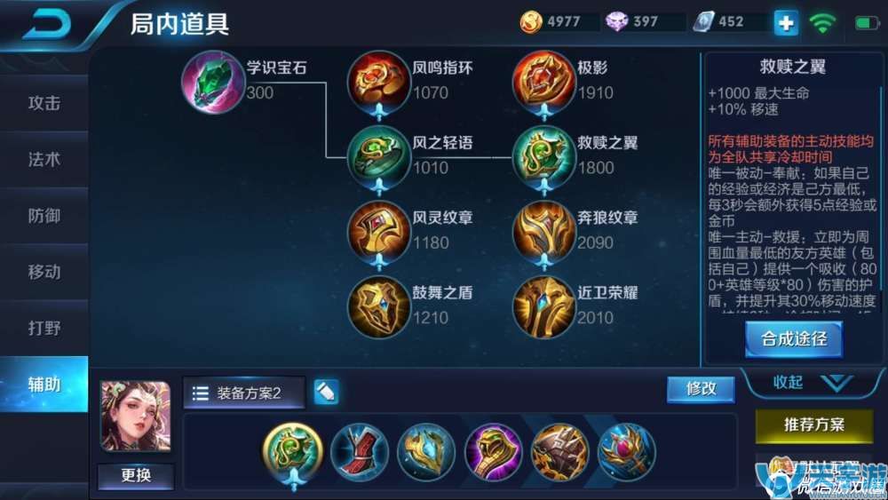 王者荣耀辅助杨玉环玩法 杨玉环辅助出装