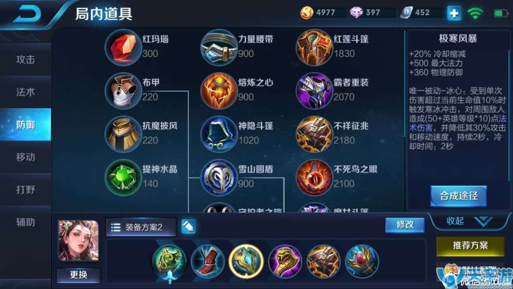 王者荣耀辅助杨玉环玩法 杨玉环辅助出装