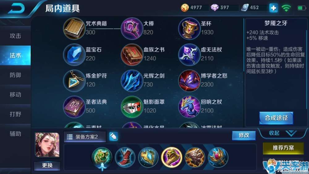 王者荣耀辅助杨玉环玩法 杨玉环辅助出装