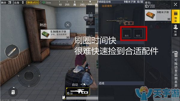 《绝地求生：刺激战场》娱乐模式狙击枪战打法技巧