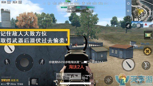 《绝地求生：全军出击》速战速决模式玩法技巧