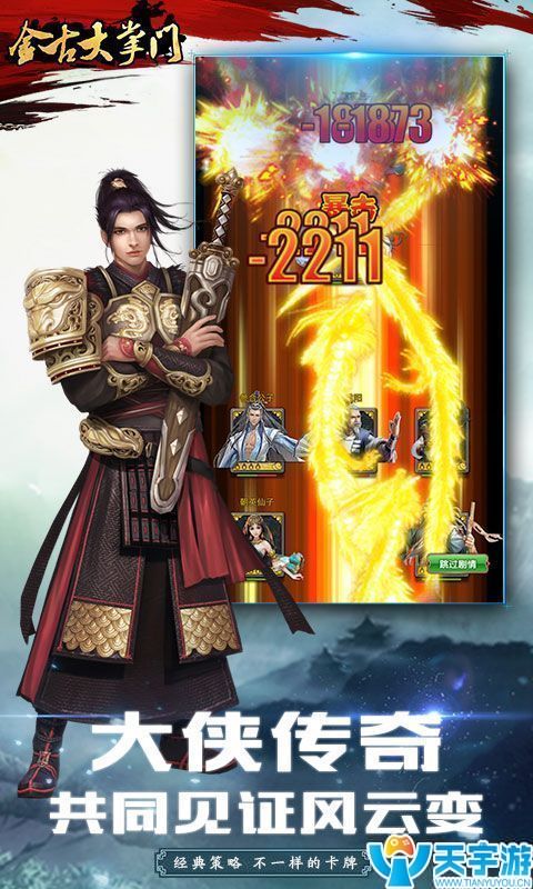 《金古大掌门BT》