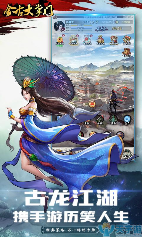 金古大掌门BT