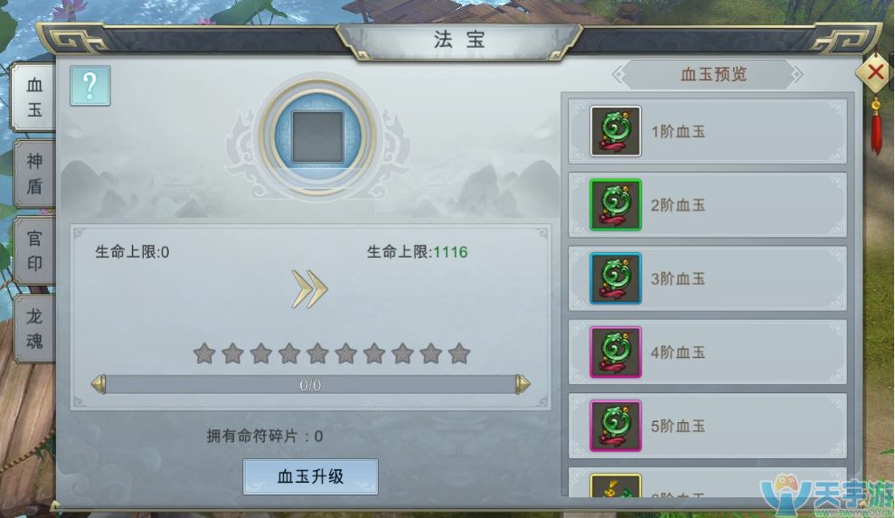 《凤凰无双》宝物系统副本介绍