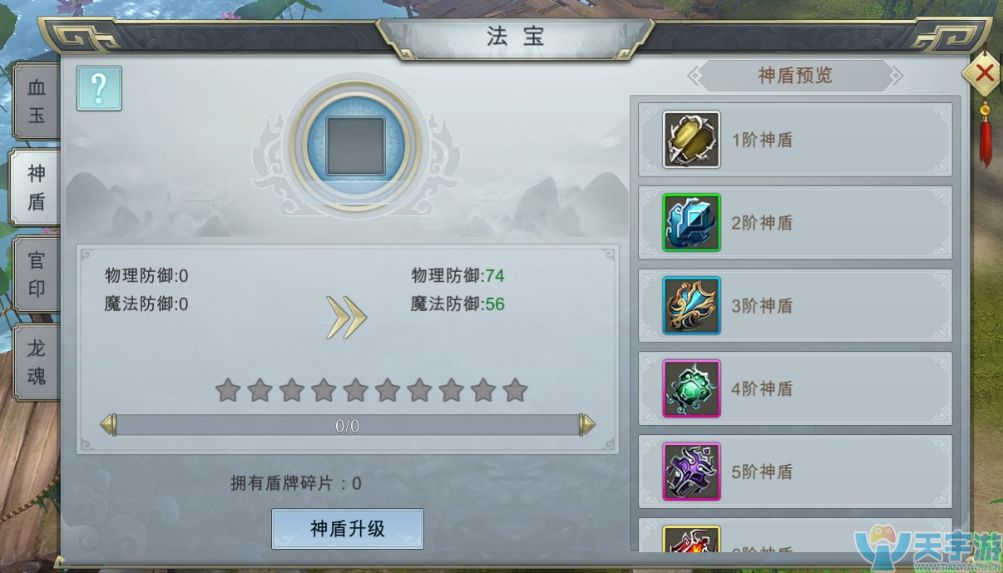 《凤凰无双》宝物系统副本介绍