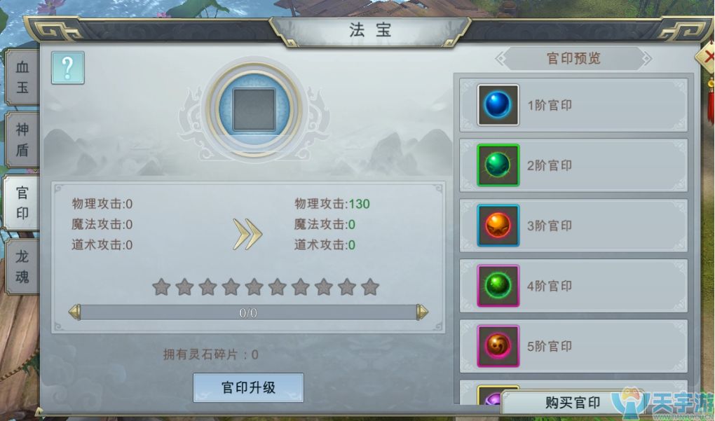 《凤凰无双》宝物系统副本介绍