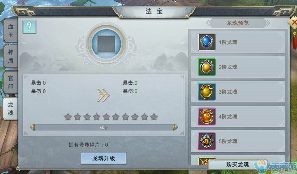 《凤凰无双》宝物系统副本介绍