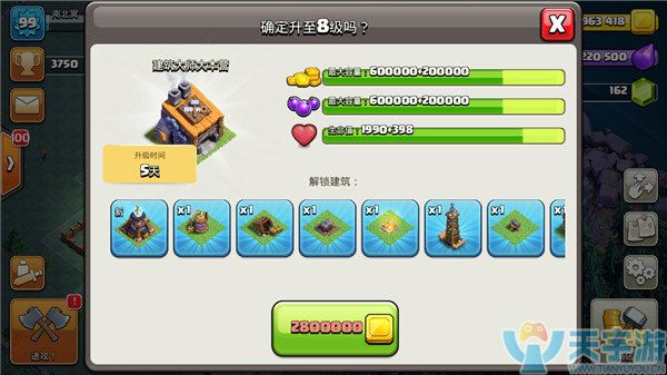 部落冲突什么时候升到夜世界8本好？8本升级时机分析