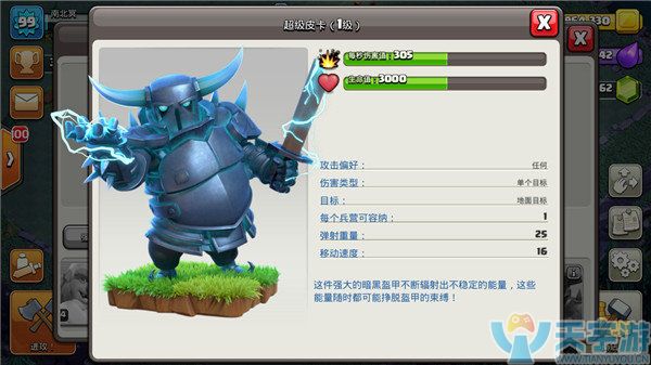 部落冲突什么时候升到夜世界8本好？8本升级时机分析