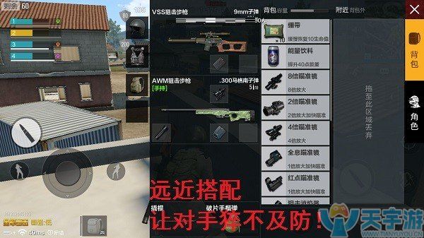 《绝地求生：全军出击》狙击精英模式怎么打才能获胜？