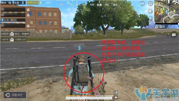 《绝地求生：刺激战场》狙击模式用什么倍镜好？