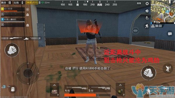 《绝地求生：刺激战场》狙击模式用什么倍镜好？