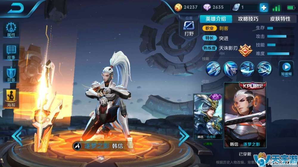 王者荣耀韩信很难玩吗?韩信实战技巧 王者荣耀韩信很难玩吗?韩信实战技巧