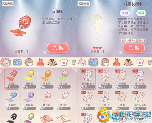 奇迹暖暖搭配竞技场怎么玩?搭配竞技场玩法规则 奇迹暖暖搭配竞技场怎么玩?搭配竞技场玩法规则