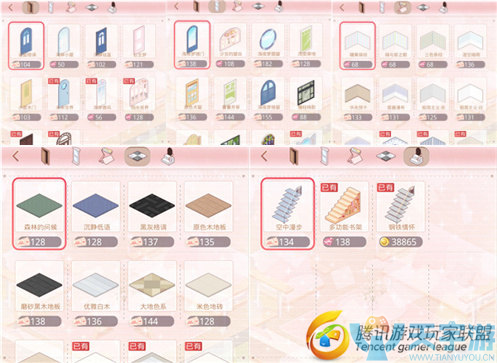 奇迹暖暖联邦家居出售家居用品分类