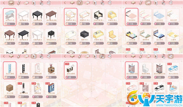 奇迹暖暖联邦家居出售家居用品分类