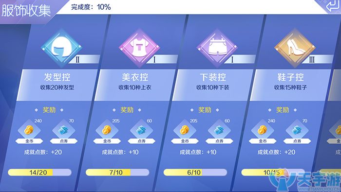 QQ炫舞手游如何快速积累点券金币？成就任务详解