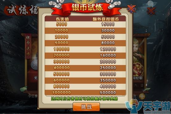 三国战起来