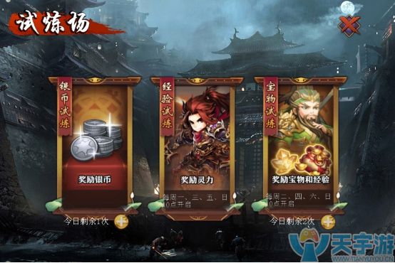 三国战起来