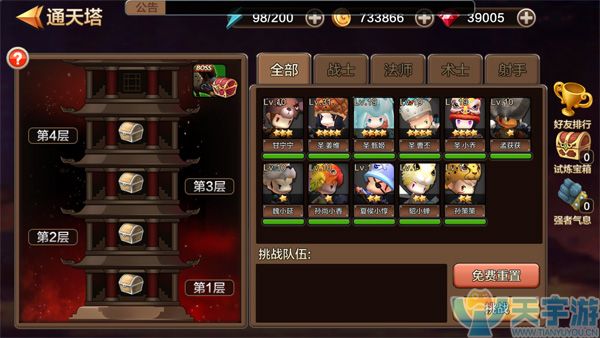 勇者萌将传