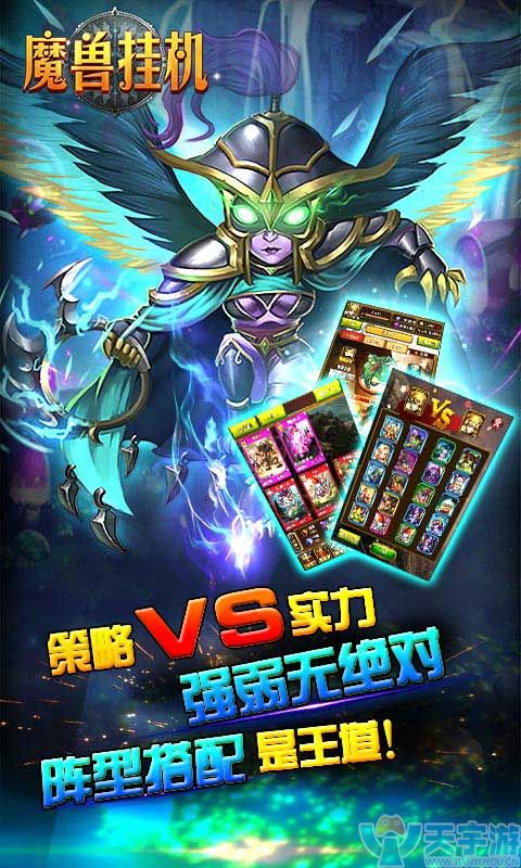 一封《魔兽挂机BT》来自兽人的决斗战书!