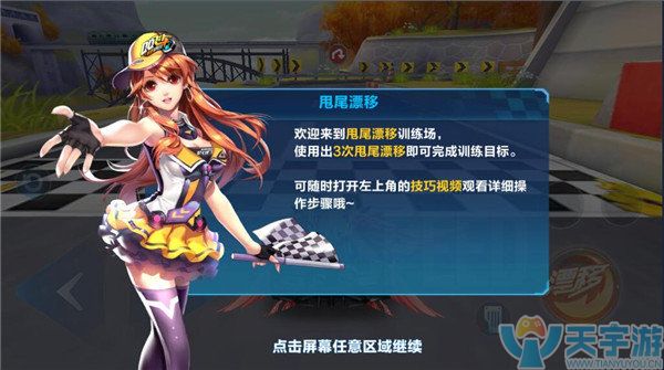 QQ飞车手游极地冰镇怎么跑？极地冰镇赛道难点解析