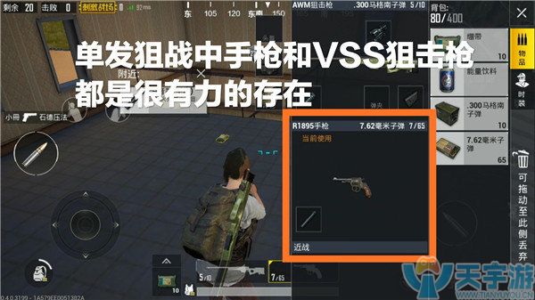 《绝地求生：刺激战场》娱乐模式单发狙击战玩法深度讲解