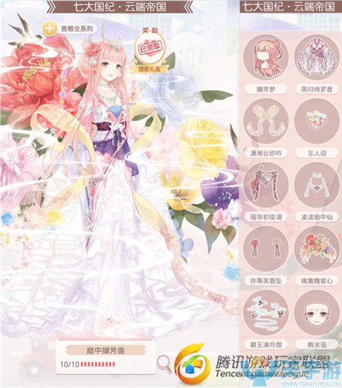 奇迹暖暖扇中撷芳曲套装如何获取？扇中撷芳曲制作成本详解