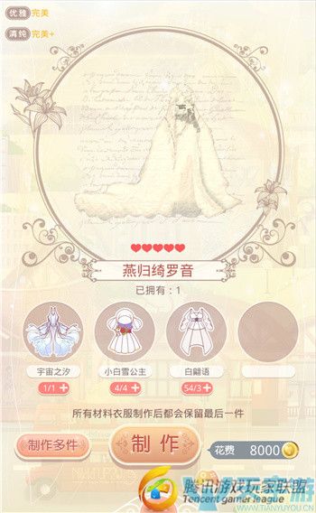 奇迹暖暖扇中撷芳曲套装如何获取？扇中撷芳曲制作成本详解