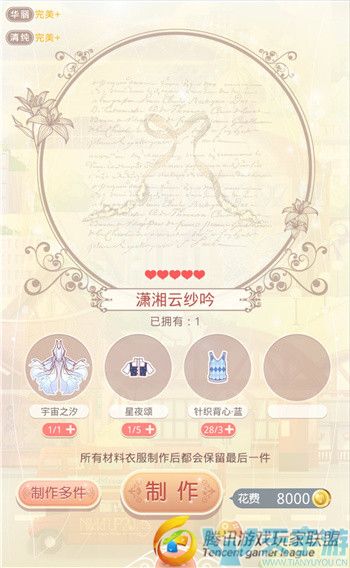奇迹暖暖扇中撷芳曲套装如何获取？扇中撷芳曲制作成本详解