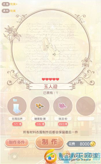 奇迹暖暖扇中撷芳曲套装如何获取？扇中撷芳曲制作成本详解