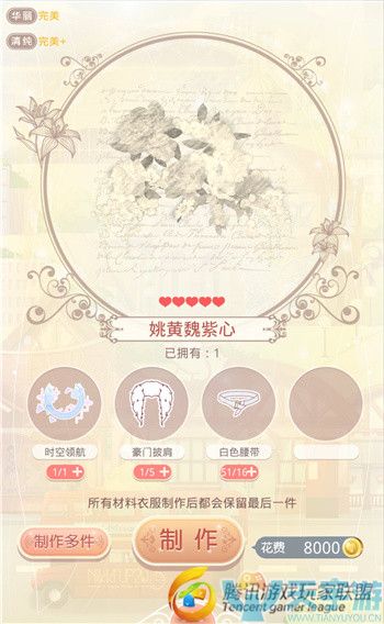 奇迹暖暖扇中撷芳曲套装如何获取？扇中撷芳曲制作成本详解