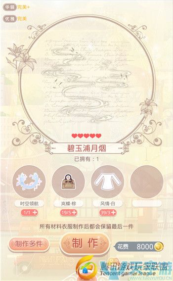 奇迹暖暖扇中撷芳曲套装如何获取？扇中撷芳曲制作成本详解