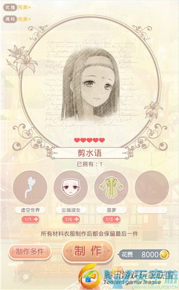 奇迹暖暖扇中撷芳曲套装如何获取？扇中撷芳曲制作成本详解