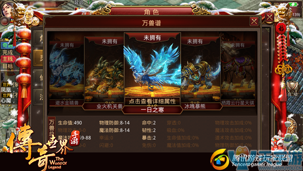 传奇世界手游法师如何躲避战士突斩技能？