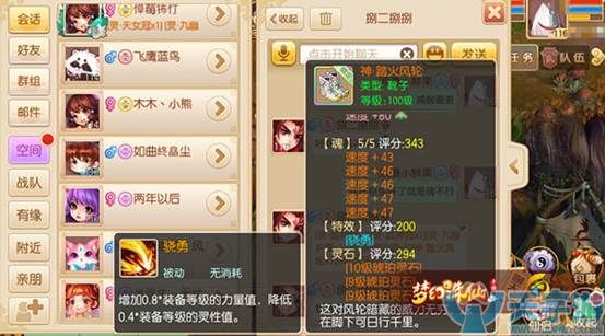 梦幻诛仙手游踏火风轮打造注意事项 给力五魂获取方法