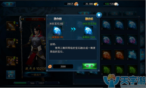 《乱舞斩》装备玩法