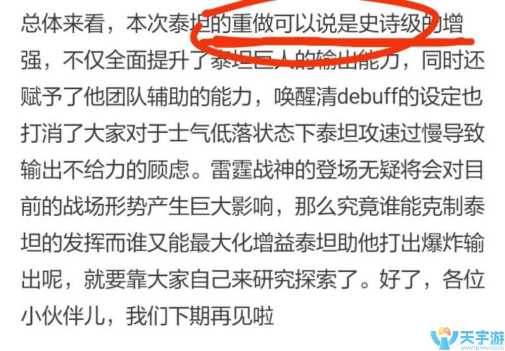 魔法门之英雄无敌战争纪元泰坦技能全面解析