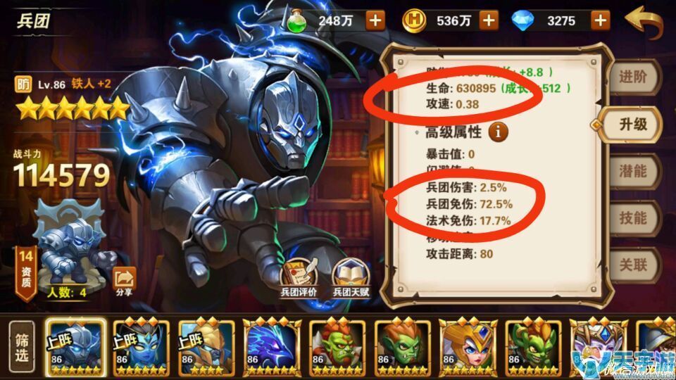 魔法门之英雄无敌战争纪元泰坦技能全面解析