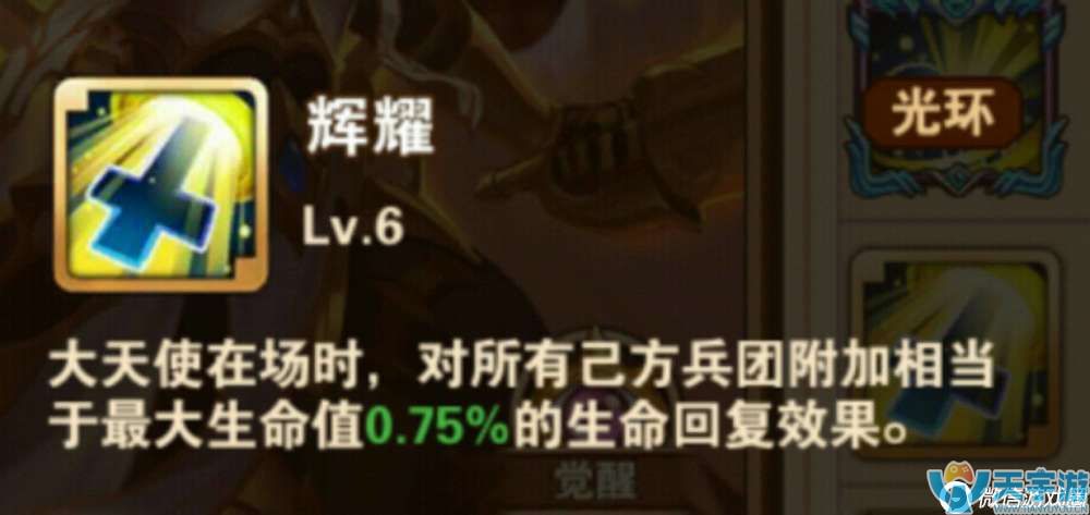 魔法门之英雄无敌战争纪元泰坦技能全面解析