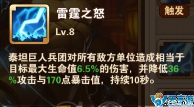 魔法门之英雄无敌战争纪元泰坦技能全面解析