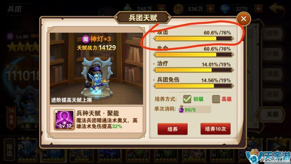 魔法门之英雄无敌战争纪元泰坦技能全面解析