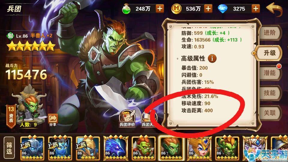 魔法门之英雄无敌战争纪元泰坦技能全面解析