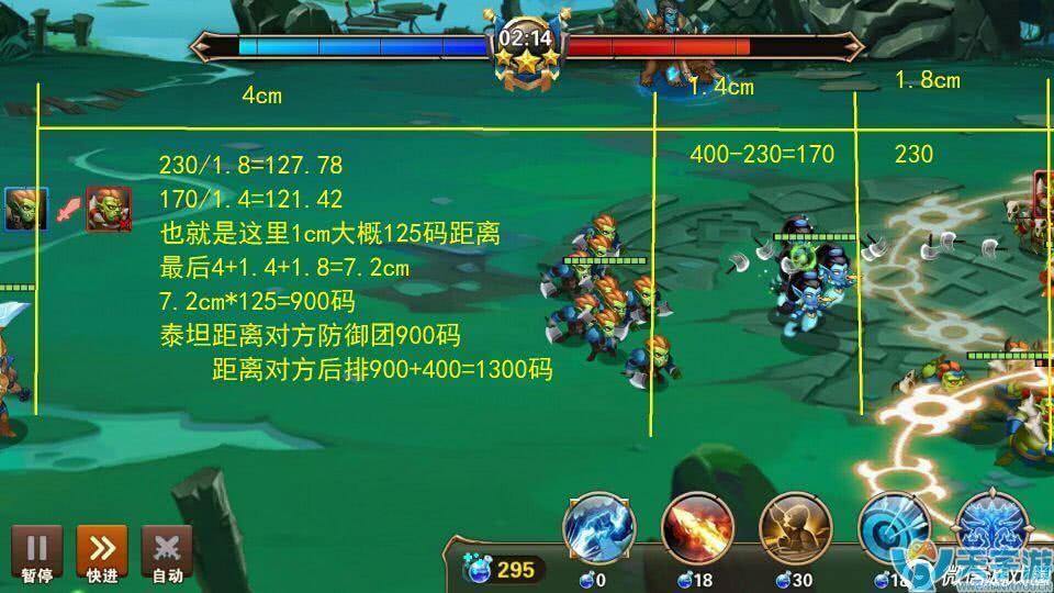 魔法门之英雄无敌战争纪元泰坦技能全面解析