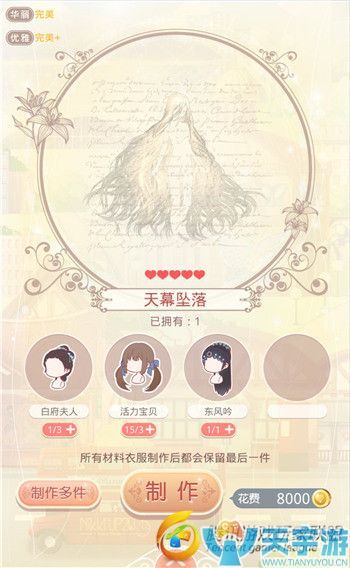 《奇迹暖暖》废墟孤岛宇宙之汐套装如何获取？制作成本详解
