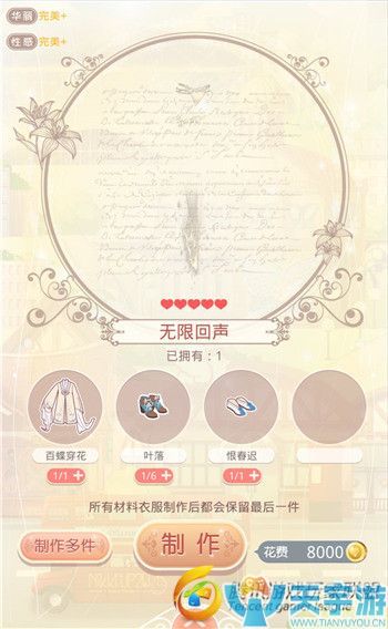 《奇迹暖暖》废墟孤岛宇宙之汐套装如何获取？制作成本详解