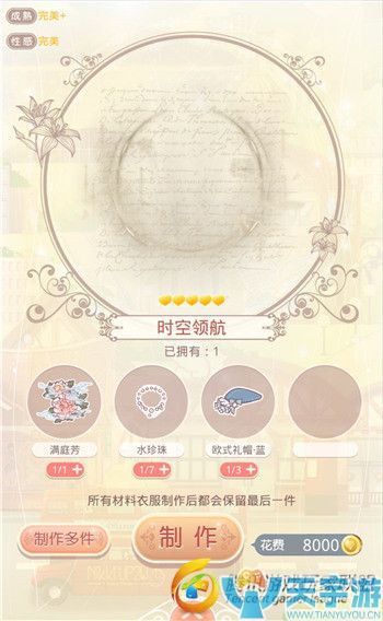 《奇迹暖暖》废墟孤岛宇宙之汐套装如何获取？制作成本详解