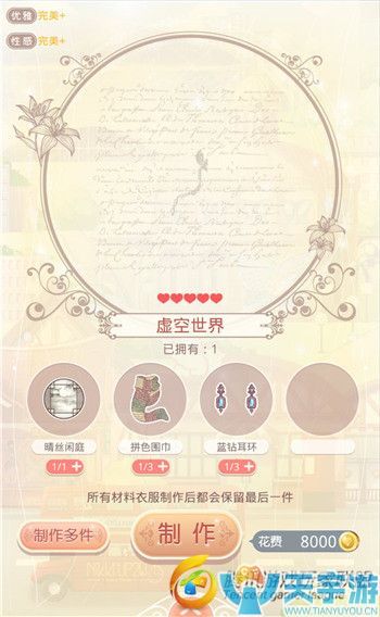 《奇迹暖暖》废墟孤岛宇宙之汐套装如何获取？制作成本详解